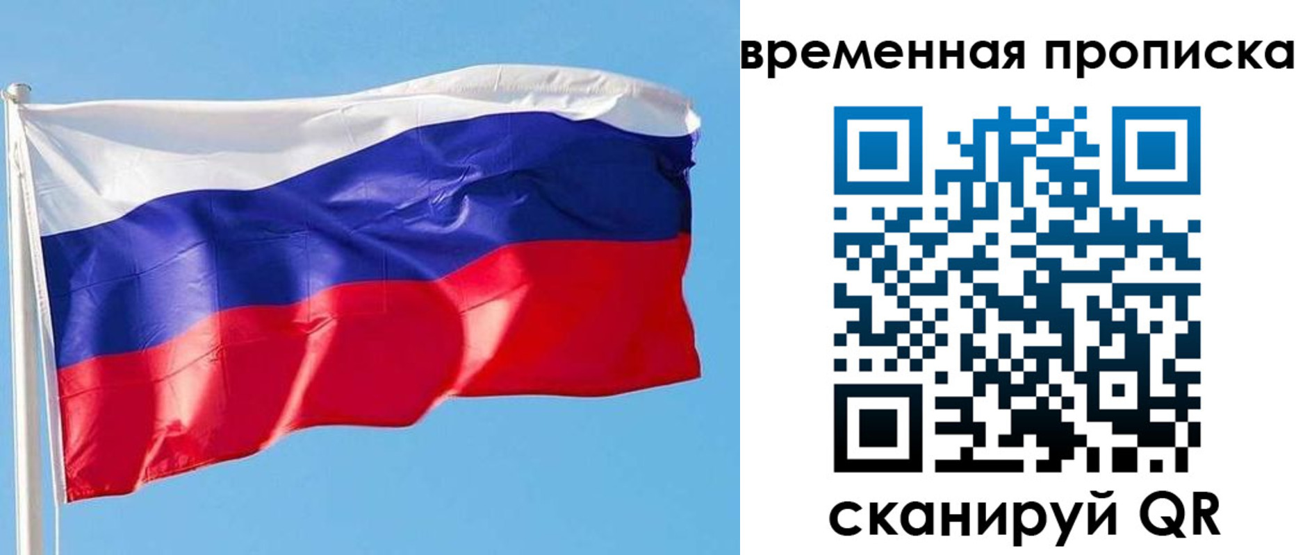 миграционный учет в Сосновоборске