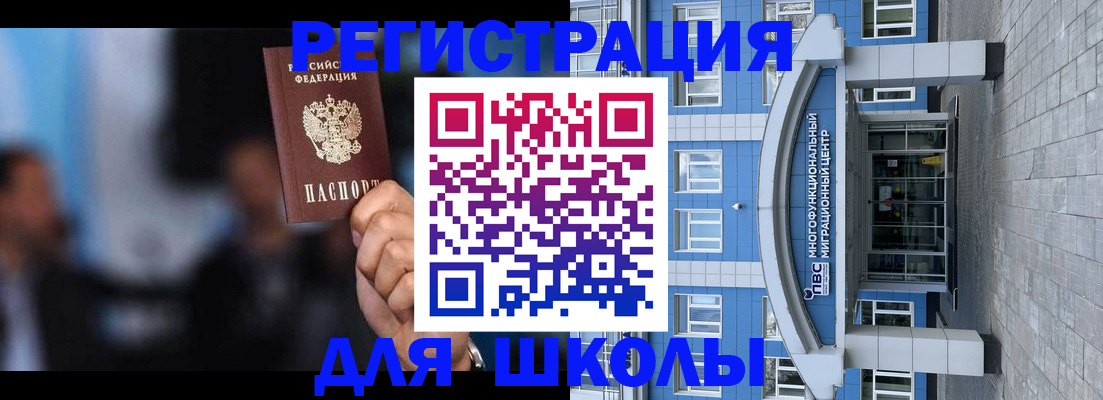 прописка регистрация в Сосновоборске