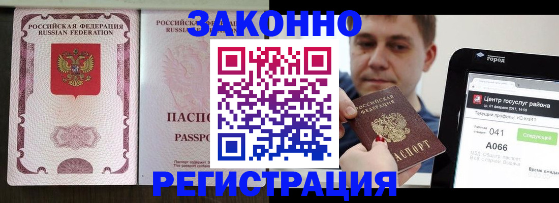 прописка иностранных граждан в Сосновоборске